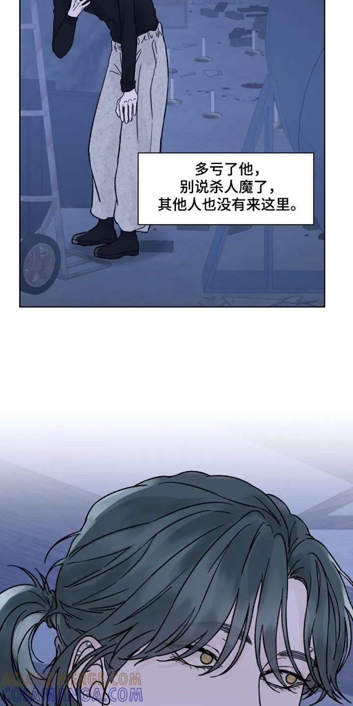 《狂夜追凶》第69章：【第二季】奖励 第19页