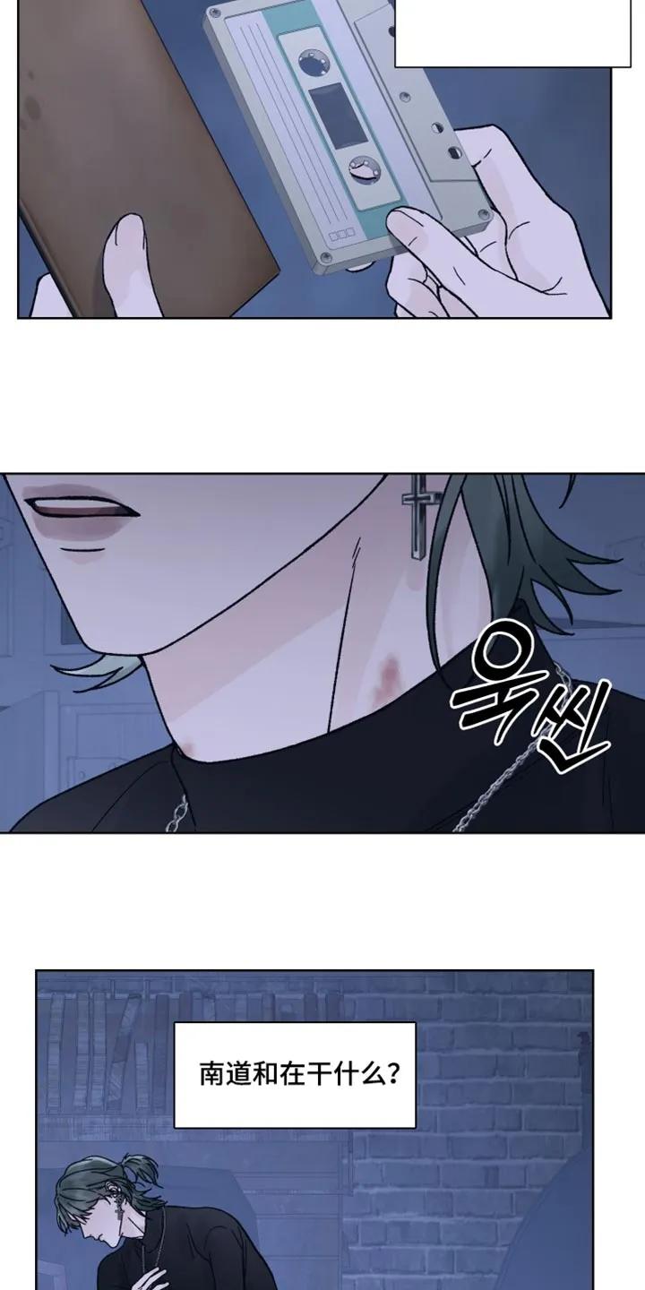 《狂夜追凶》第69章：【第二季】奖励 第18页