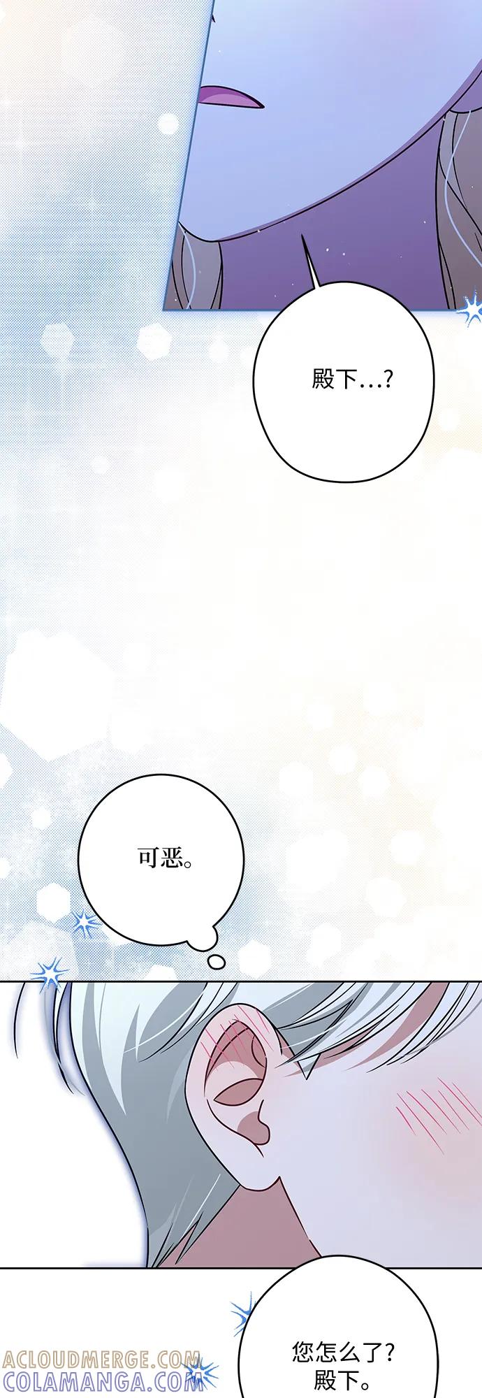 反派家族反对独立 第69话 第31页