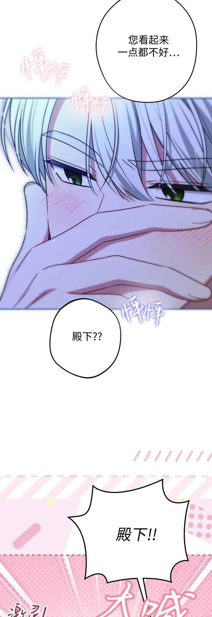 反派家族反对独立 第69话 第35页