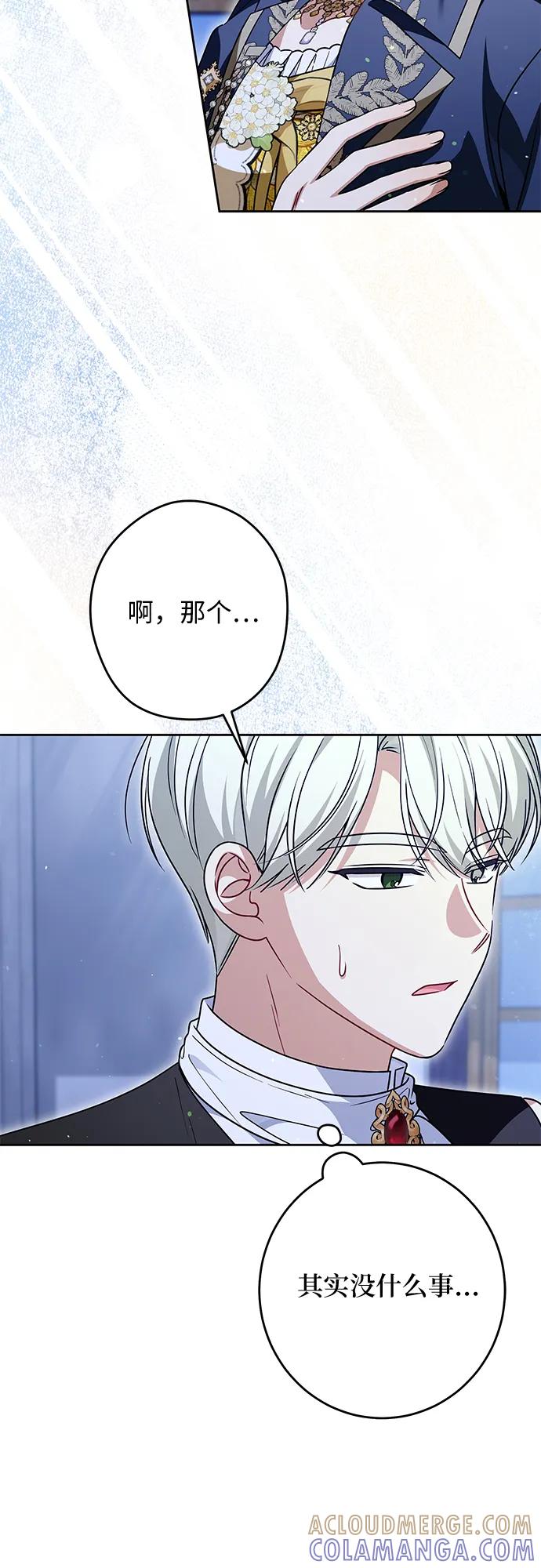 反派家族反对独立 第69话 第37页
