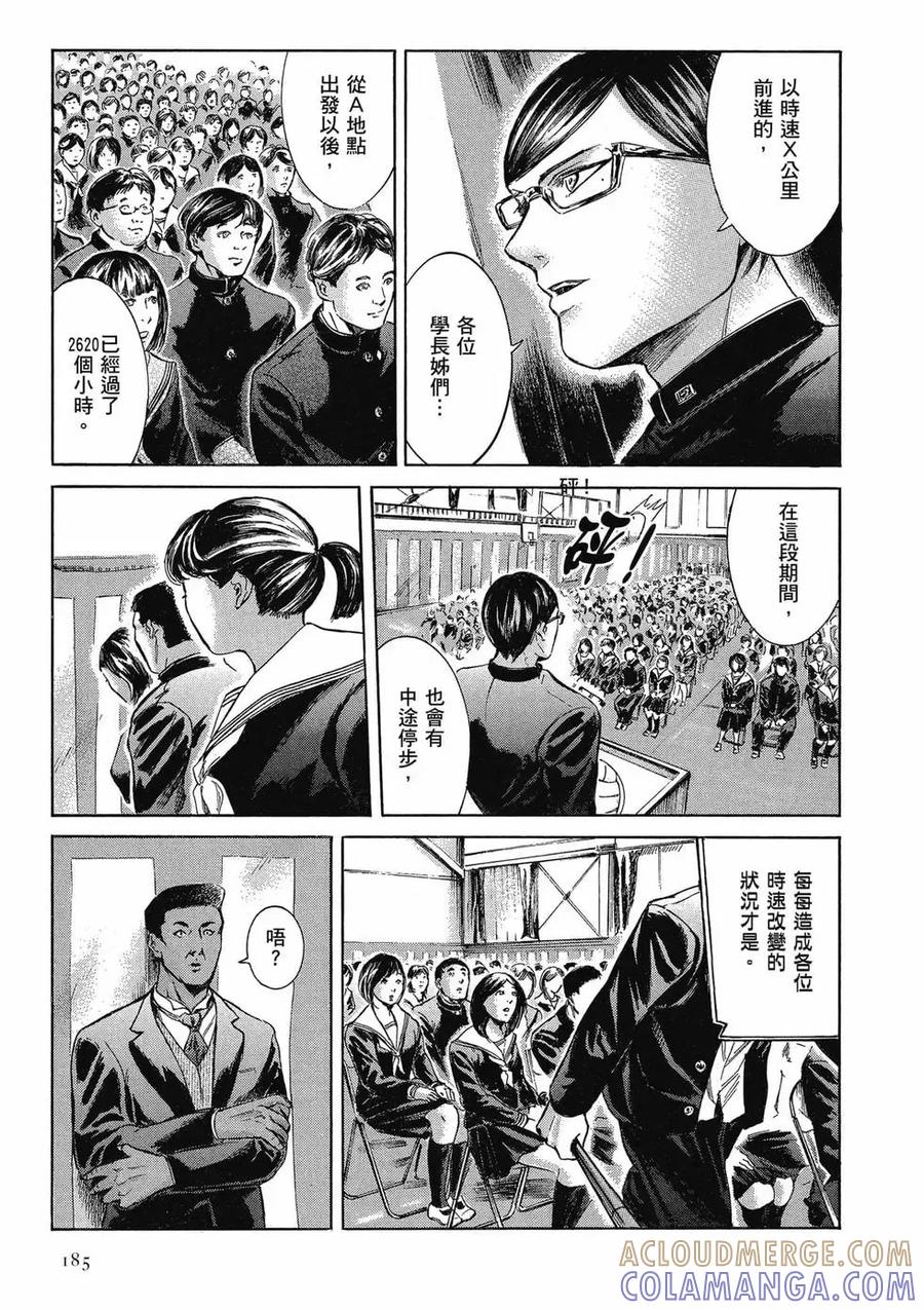《在下坂本，有何贵干？》第04卷 第185页