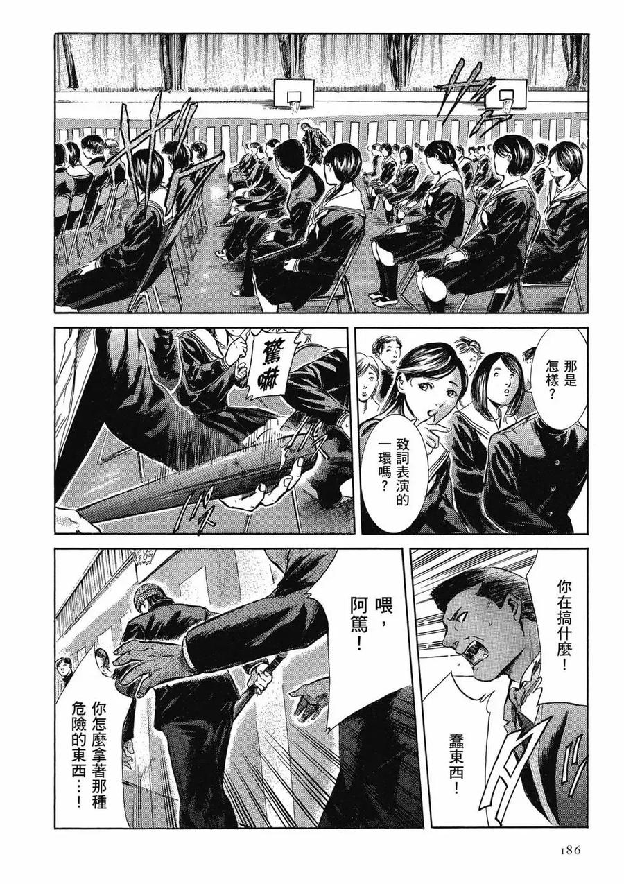 《在下坂本，有何贵干？》第04卷 第186页