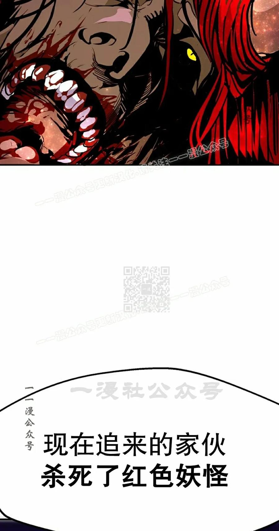《独一无二的回归》第92 第87页