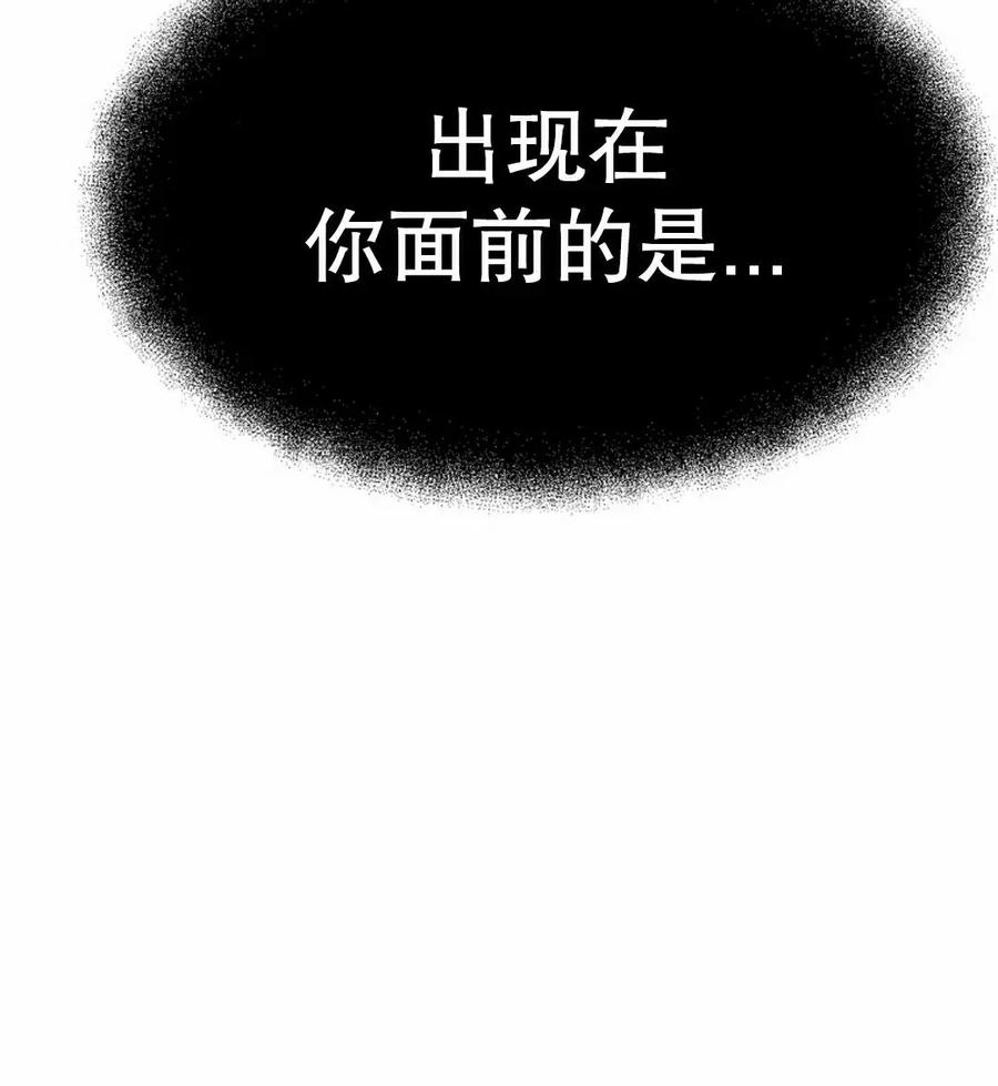 《独一无二的回归》第92 第95页