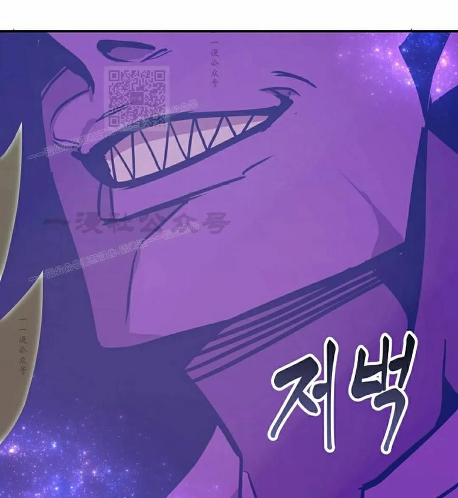 《独一无二的回归》第92 第91页