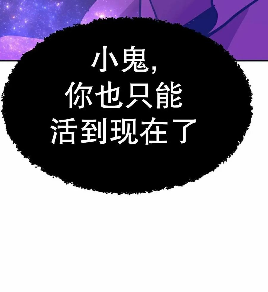 《独一无二的回归》第92 第92页