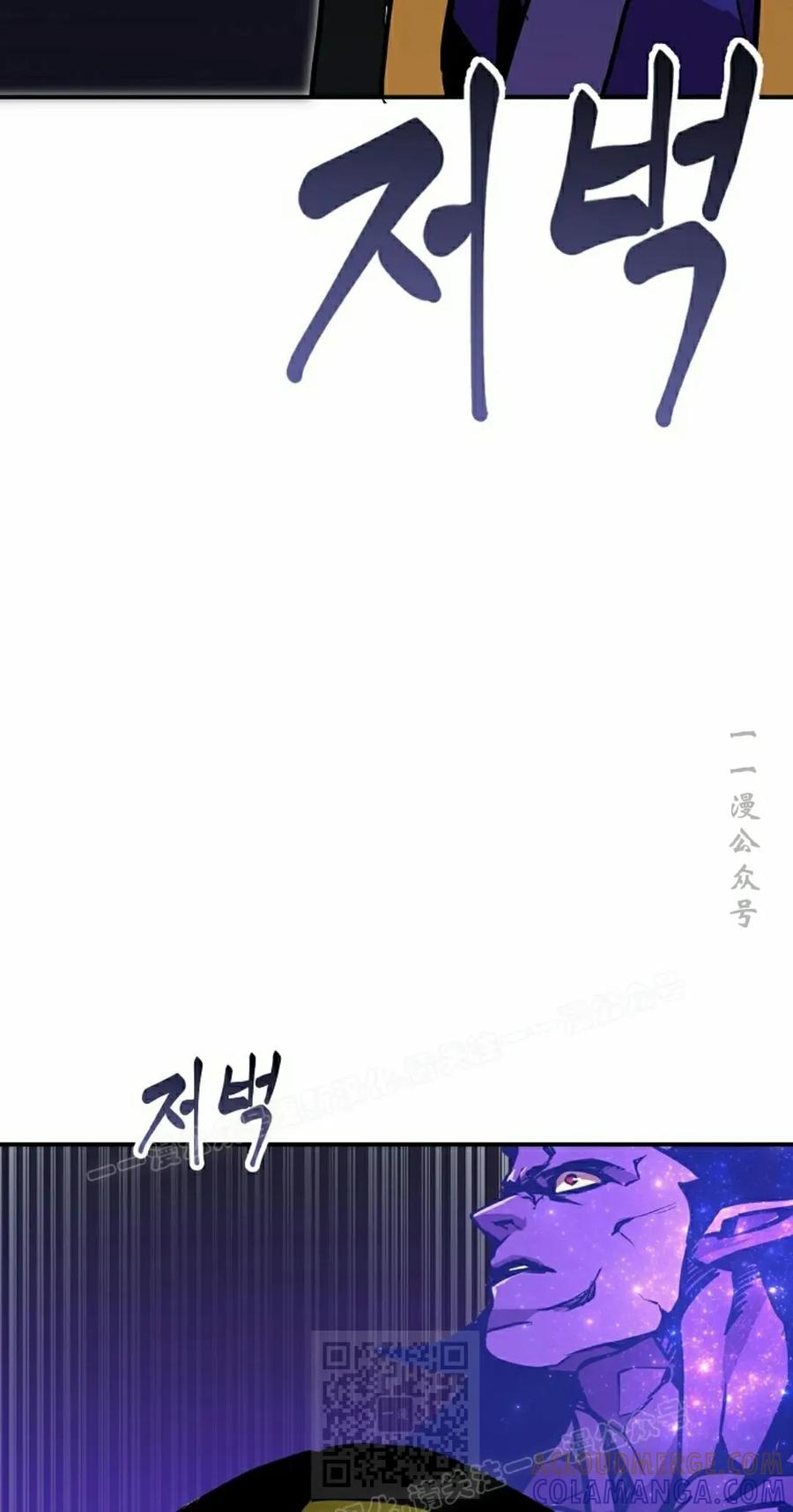 《独一无二的回归》第92 第89页
