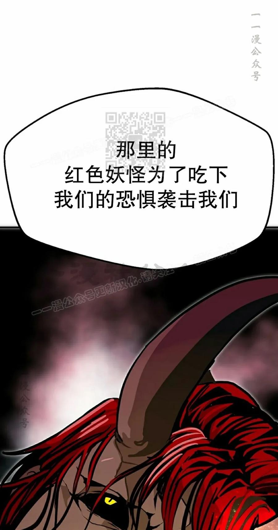 《独一无二的回归》第92 第86页
