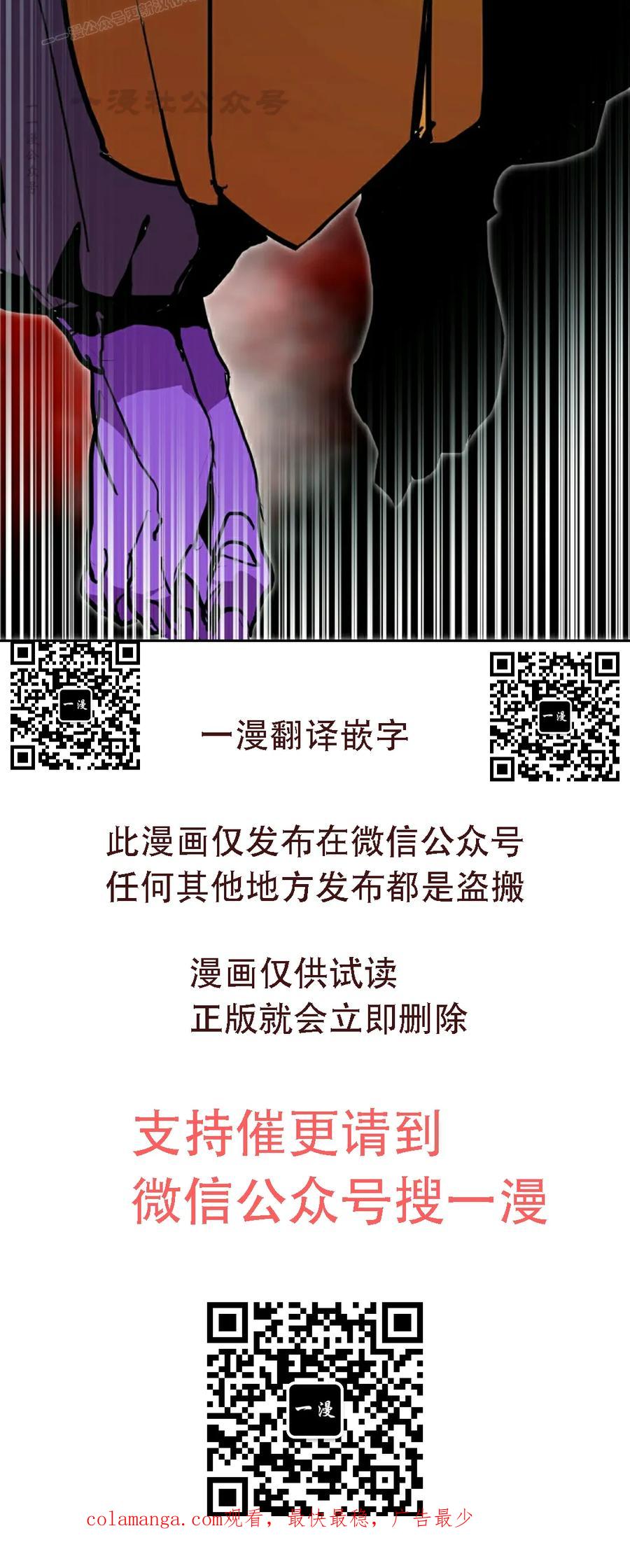 《独一无二的回归》第92 第100页