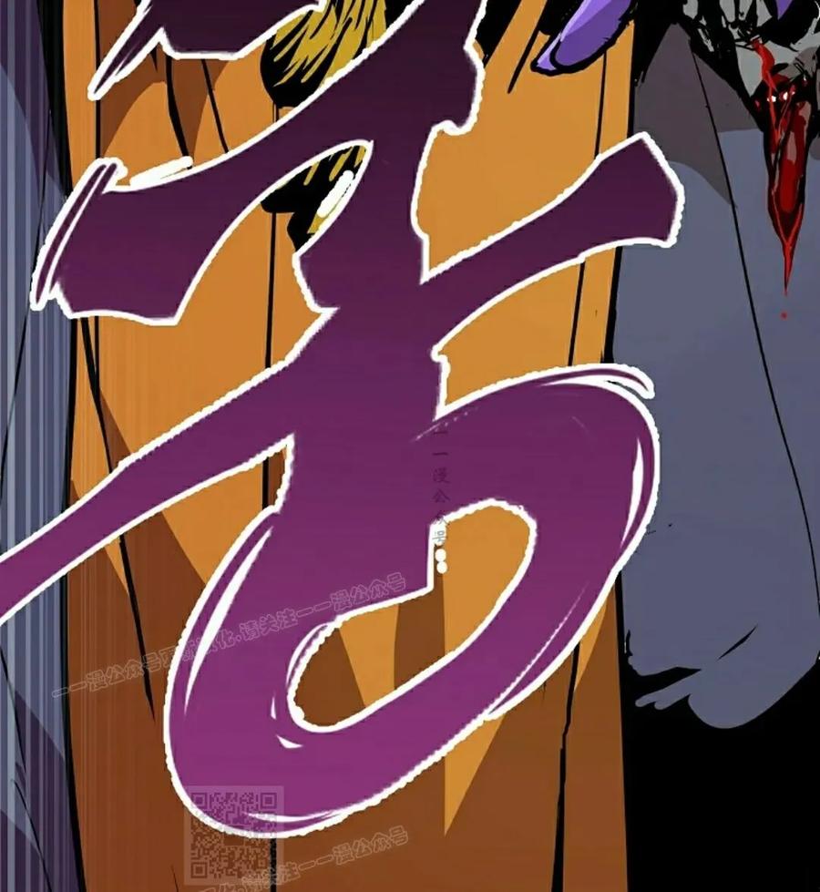 《独一无二的回归》第92 第99页