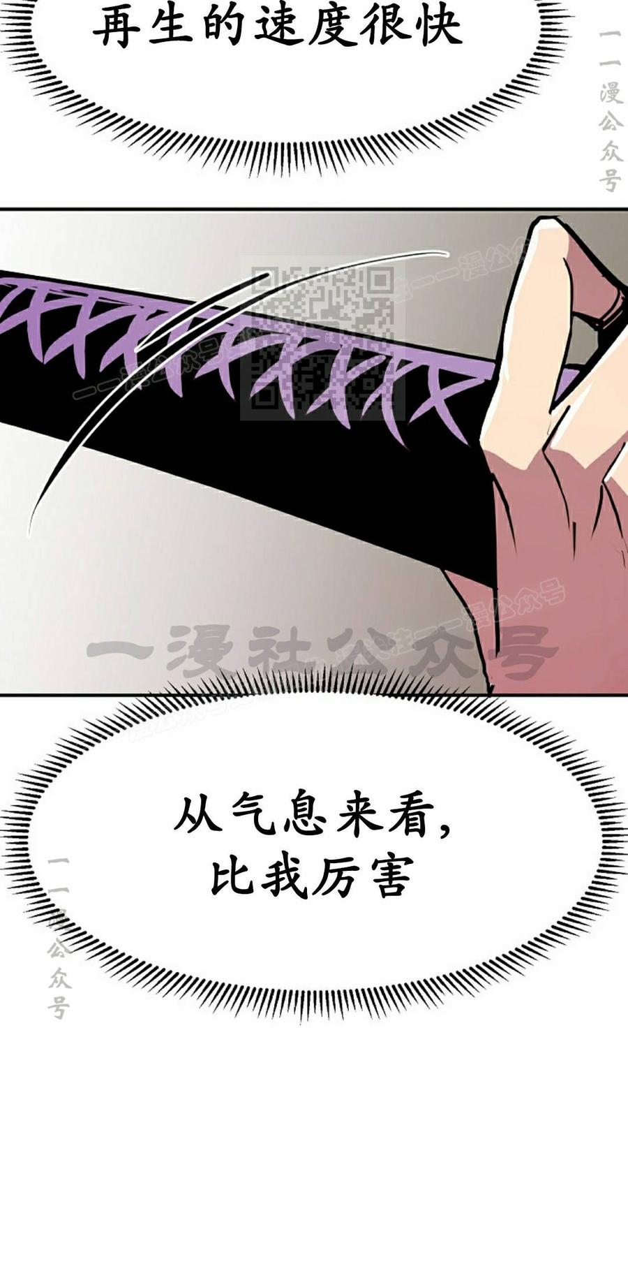 《独一无二的回归》第93 第46页