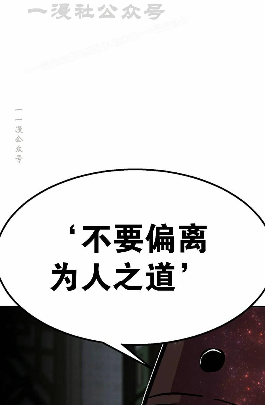《独一无二的回归》第97 第14页