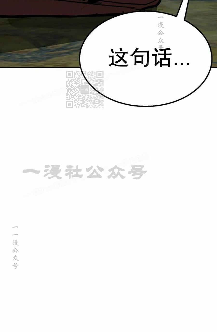 《独一无二的回归》第97 第16页