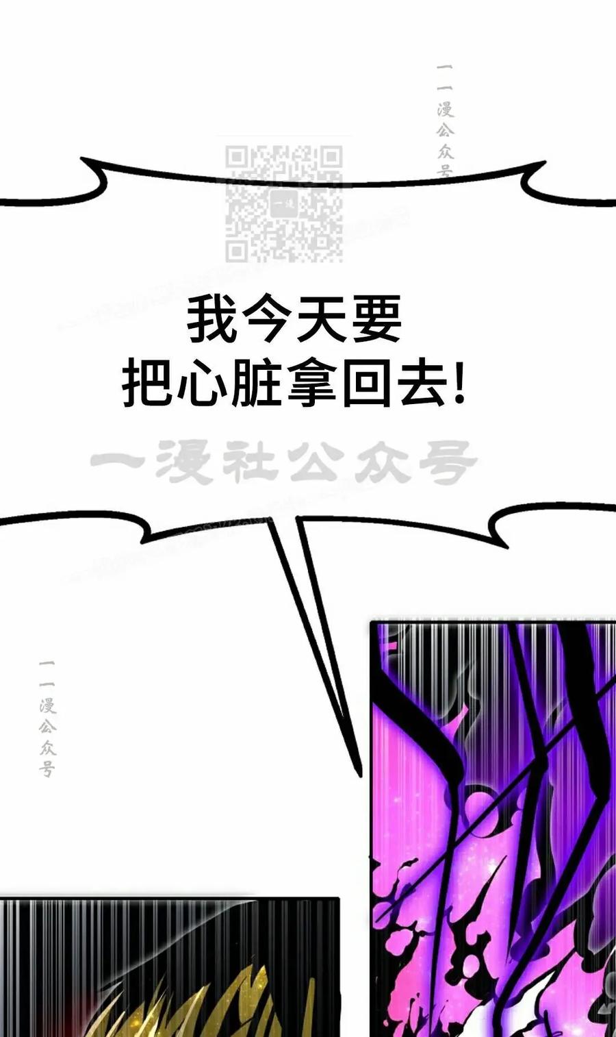 《独一无二的回归》第98 第31页