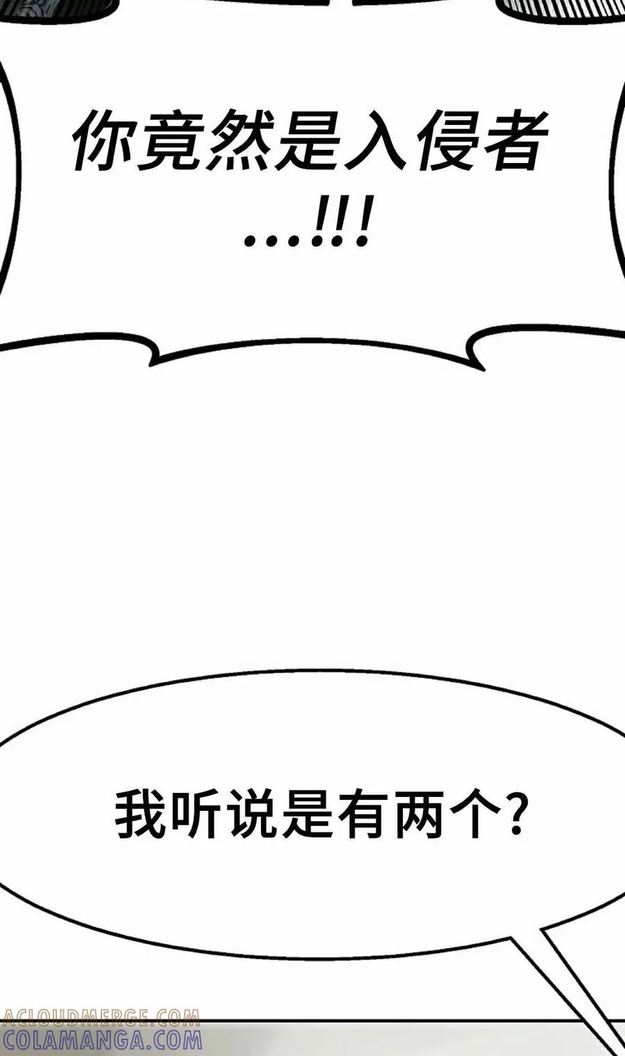 《独一无二的回归》第98 第25页