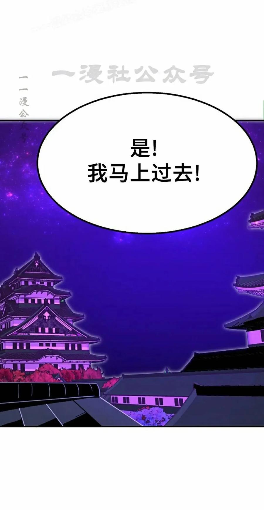 《独一无二的回归》第98 第20页