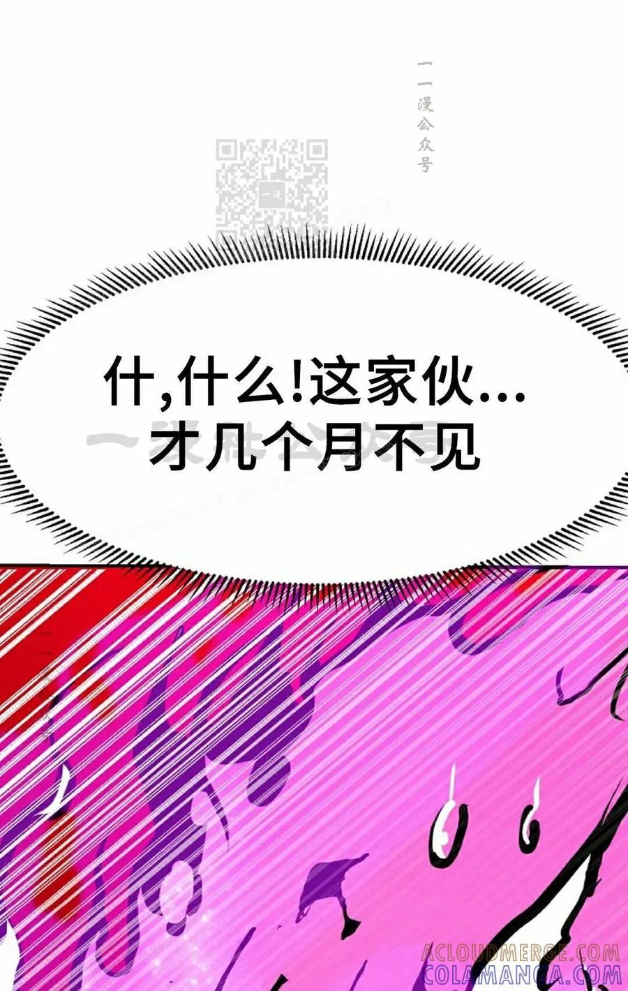 《独一无二的回归》第98 第41页