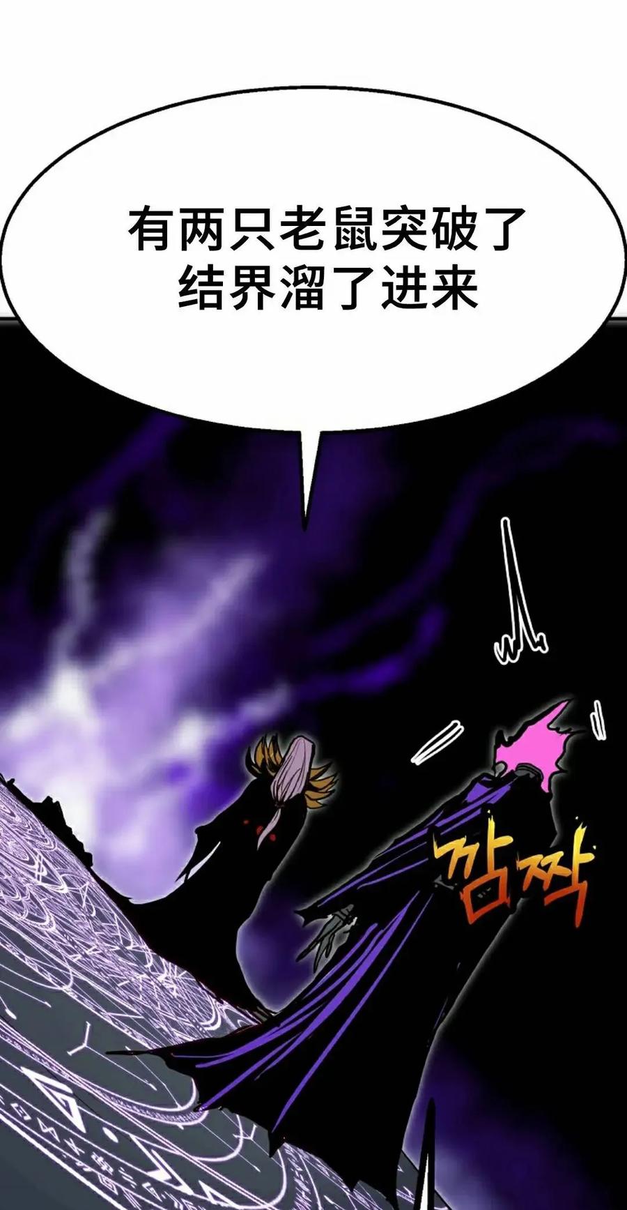 《独一无二的回归》第98 第12页