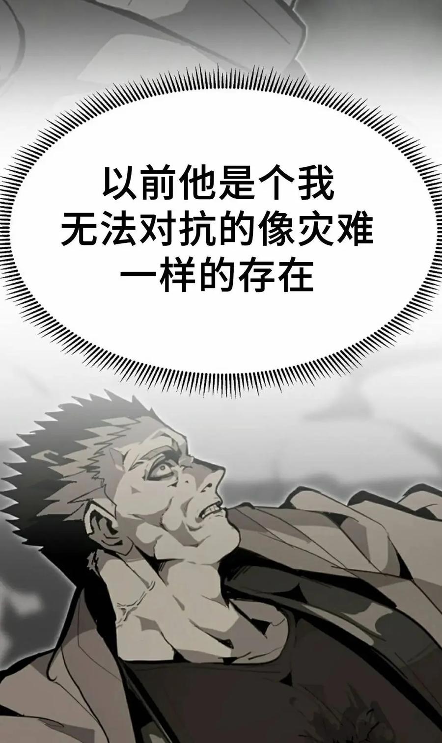 《独一无二的回归》第98 第35页