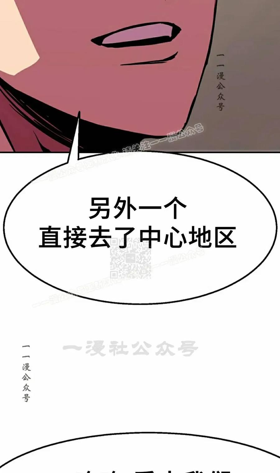 《独一无二的回归》第98 第27页