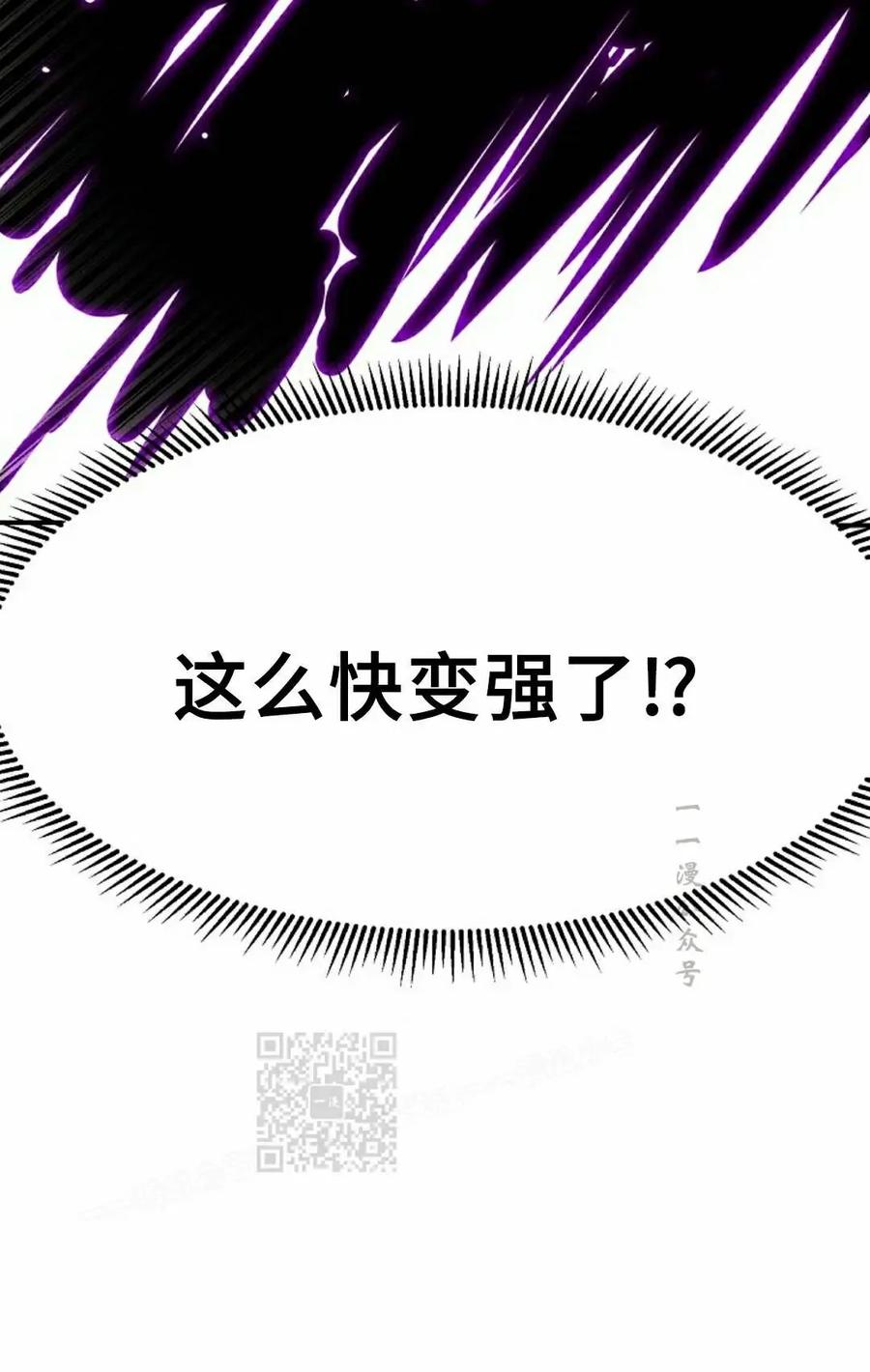 《独一无二的回归》第98 第43页