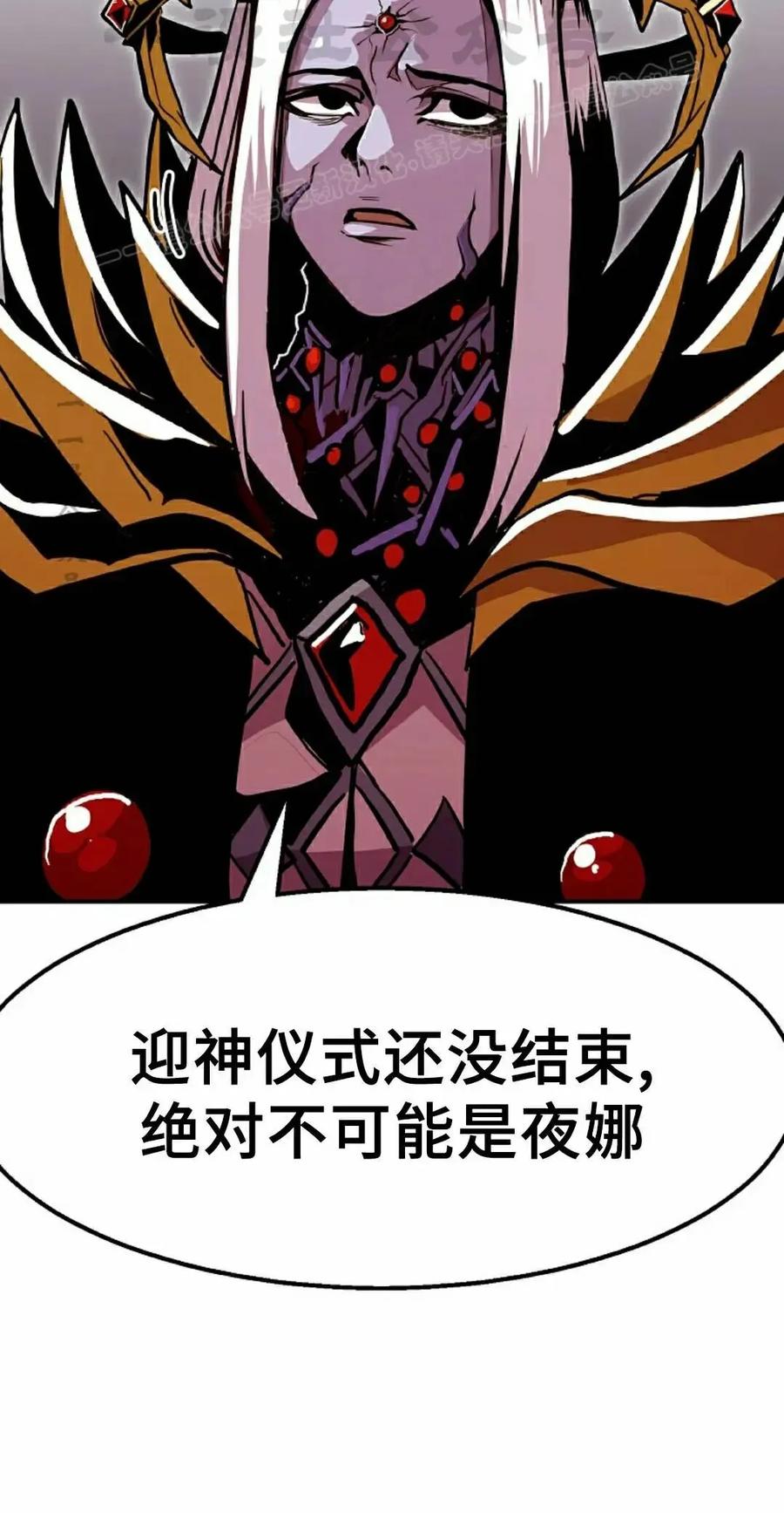 《独一无二的回归》第98 第14页