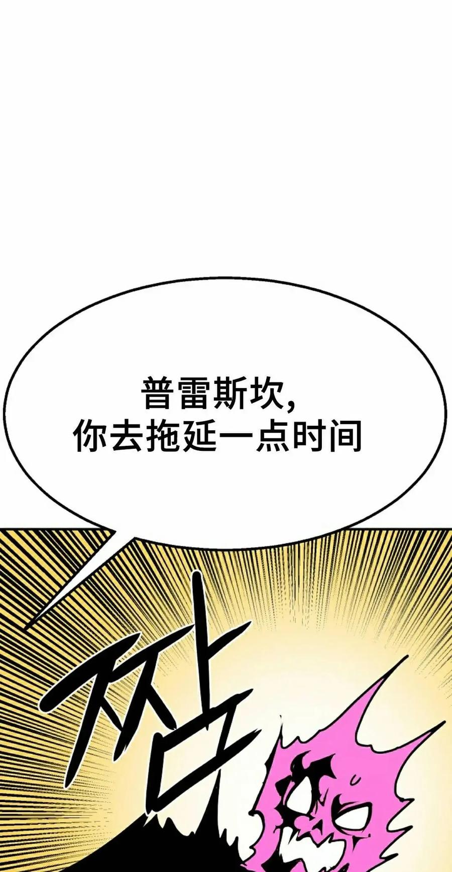 《独一无二的回归》第98 第15页