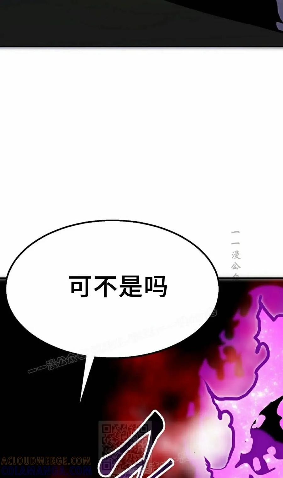 《独一无二的回归》第98 第29页
