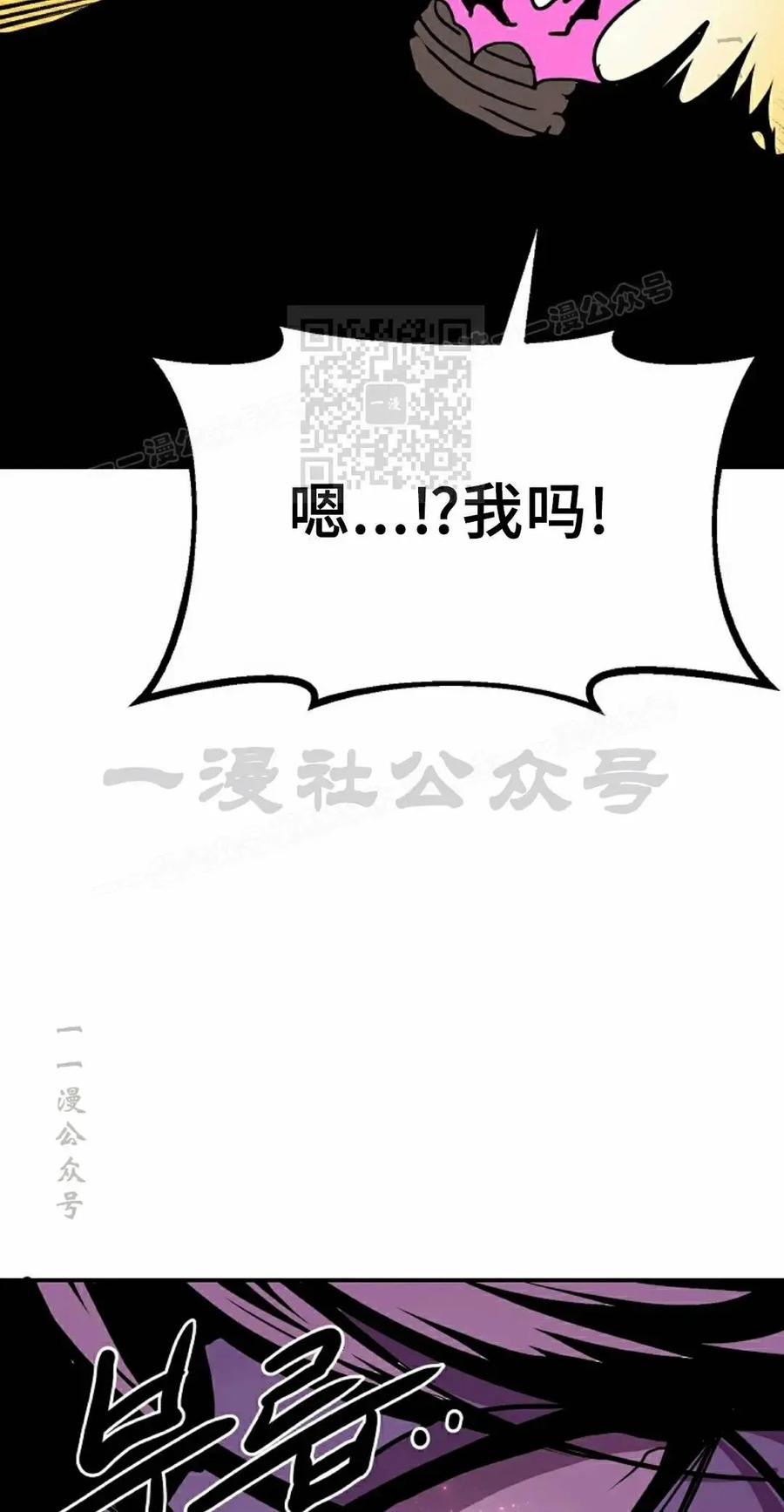 《独一无二的回归》第98 第16页