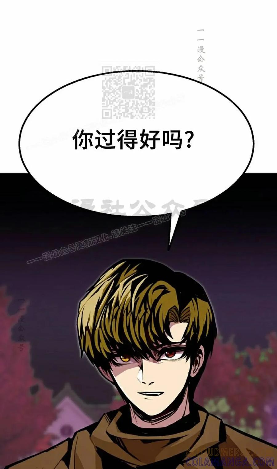 《独一无二的回归》第98 第21页