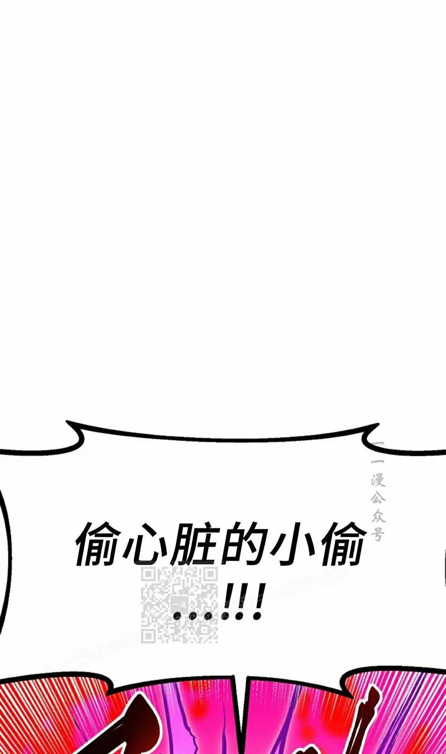 《独一无二的回归》第98 第23页