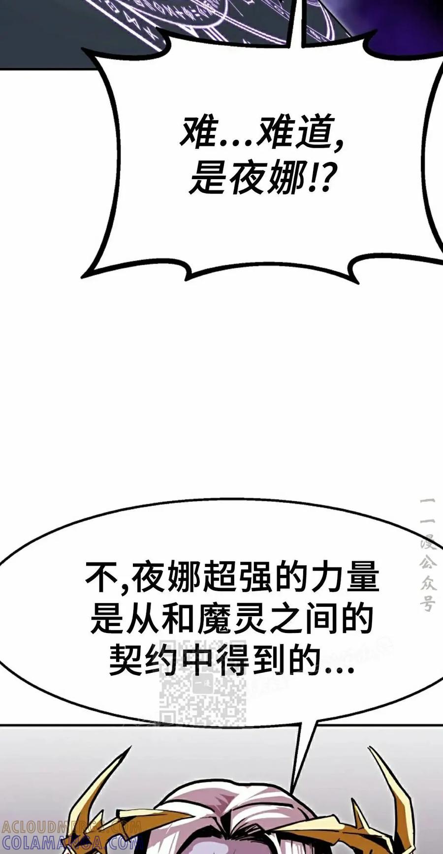 《独一无二的回归》第98 第13页