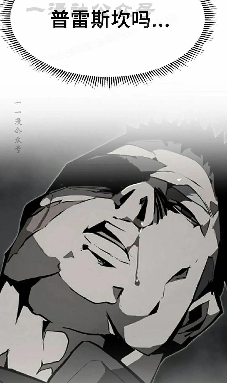 《独一无二的回归》第98 第34页