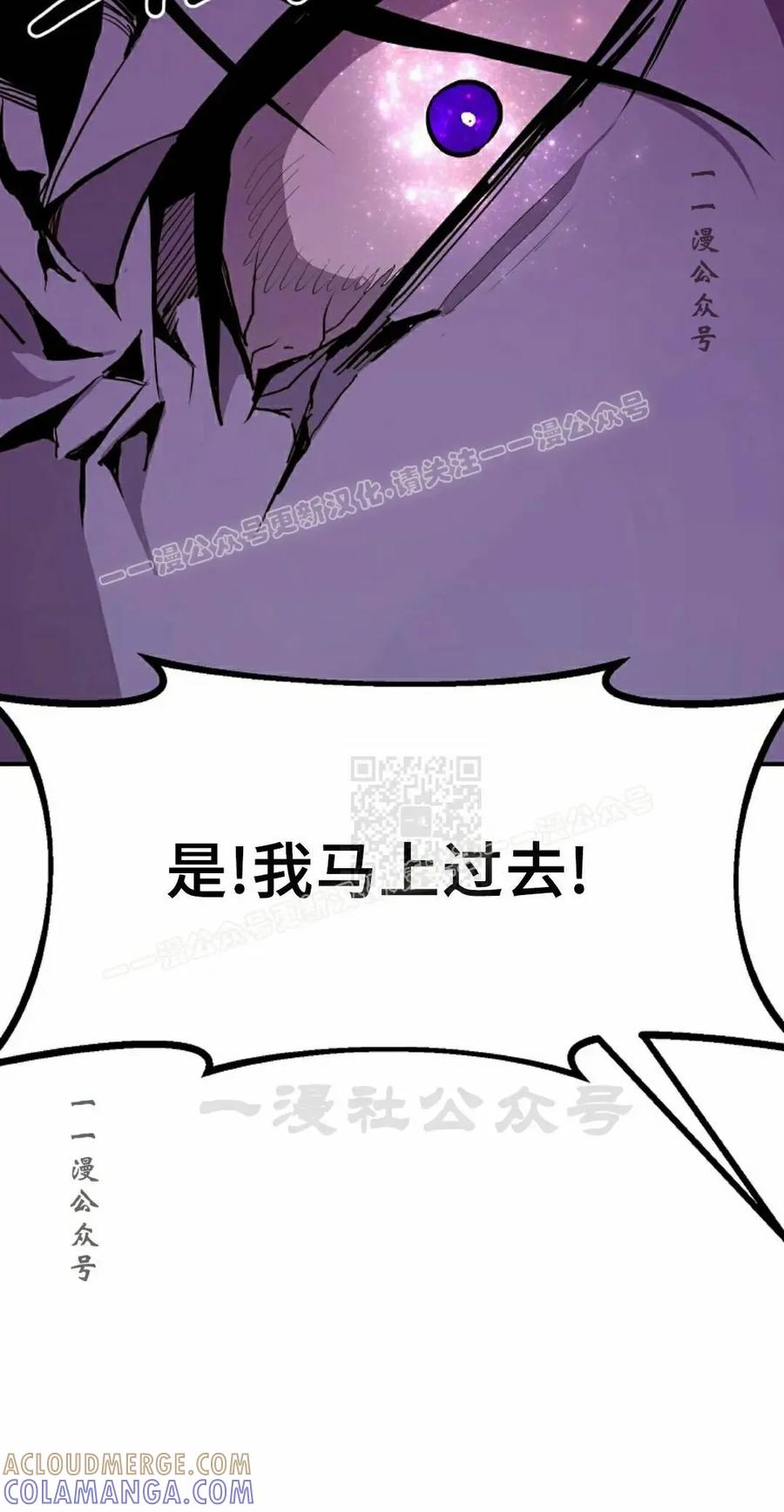 《独一无二的回归》第98 第17页