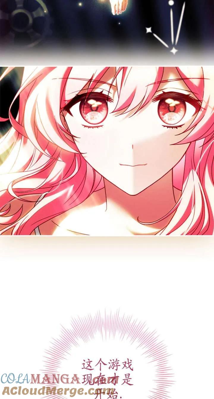 已关闭痛觉设置 - 第09话 - 第79张图