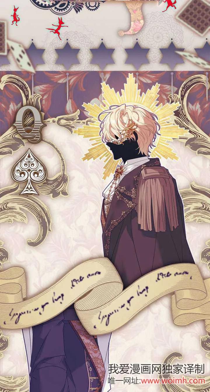 已关闭痛觉设置 - 第09话 - 第81张图