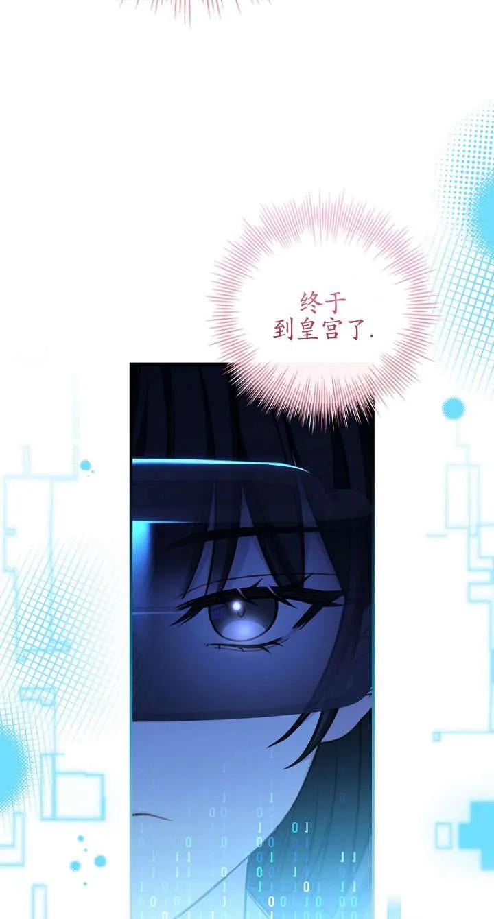 已关闭痛觉设置 - 第09话 - 第75张图