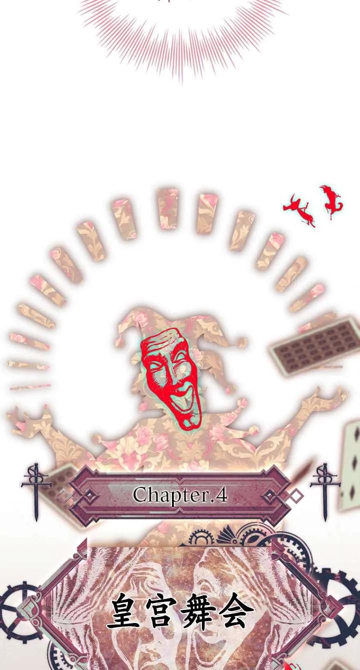 已关闭痛觉设置 - 第09话 - 第80张图