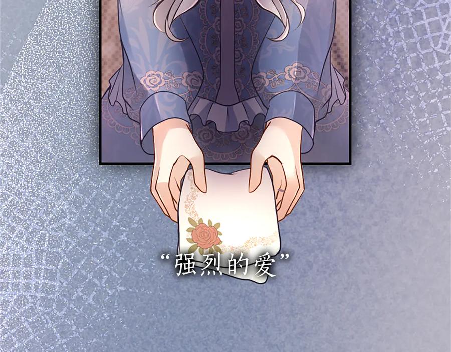 《陛下，这次由我来抚养！》第十话 生日宴会 第198页