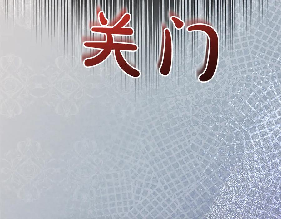 《陛下，这次由我来抚养！》第十话 生日宴会 第196页
