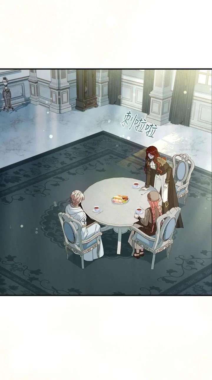 已关闭痛觉设置 - 第09话 - 第60张图