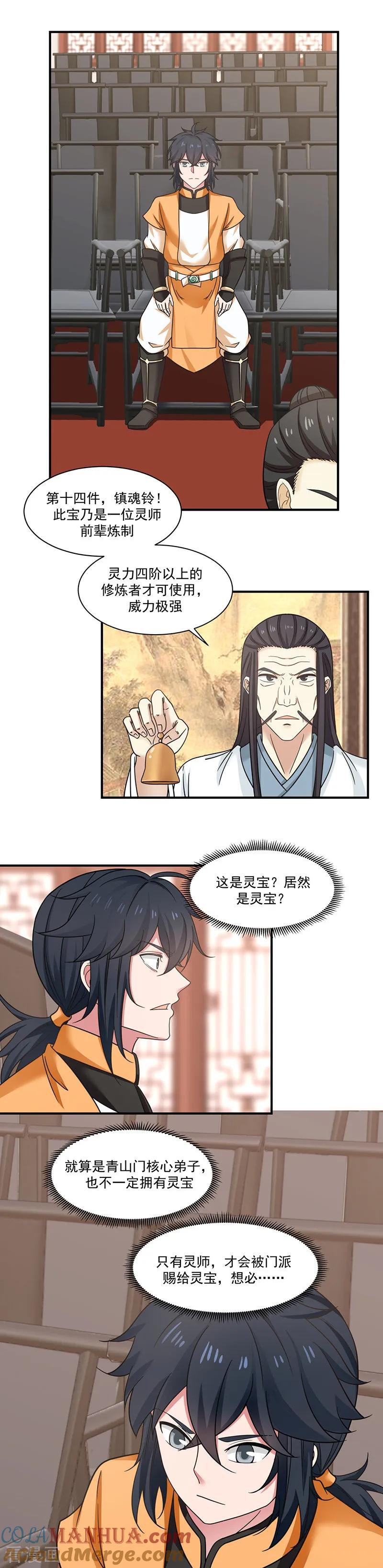 混沌丹神 9 交易 第2页