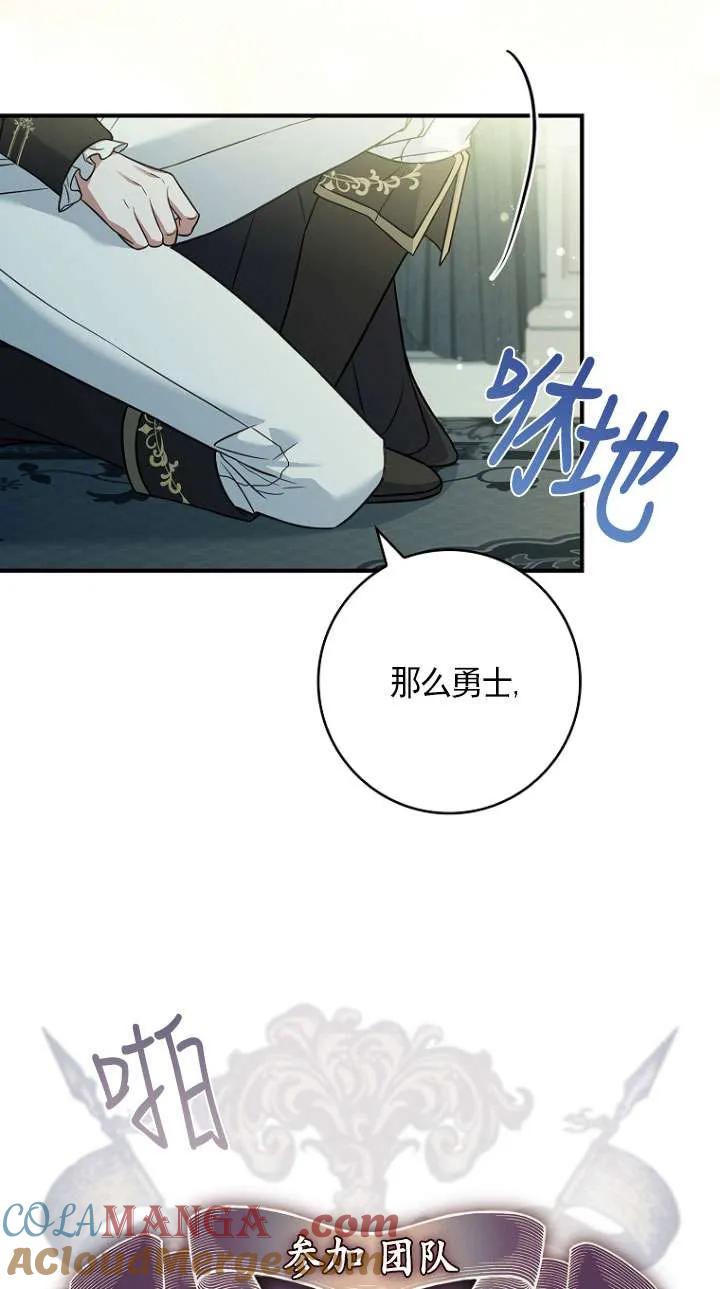 已关闭痛觉设置 - 第09话 - 第61张图