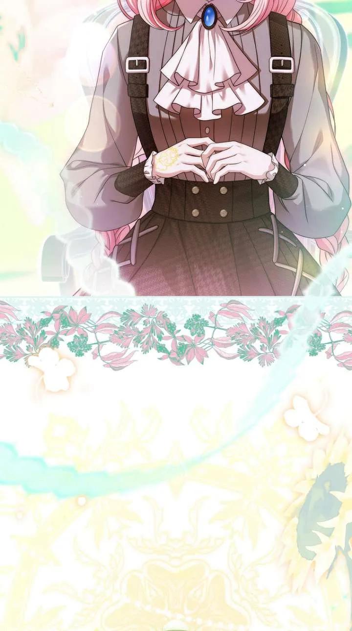 已关闭痛觉设置 - 第09话 - 第66张图