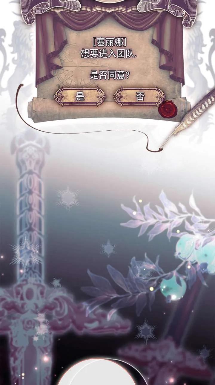 已关闭痛觉设置 - 第09话 - 第62张图