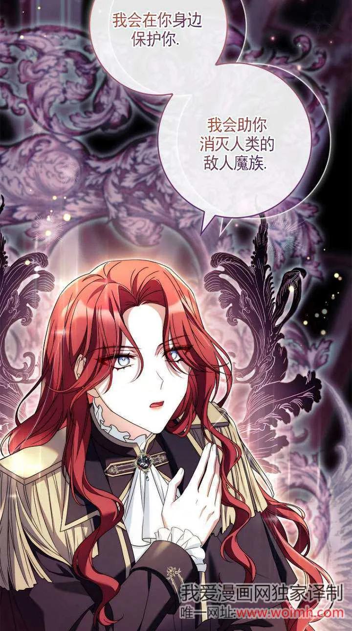 已关闭痛觉设置 - 第09话 - 第63张图