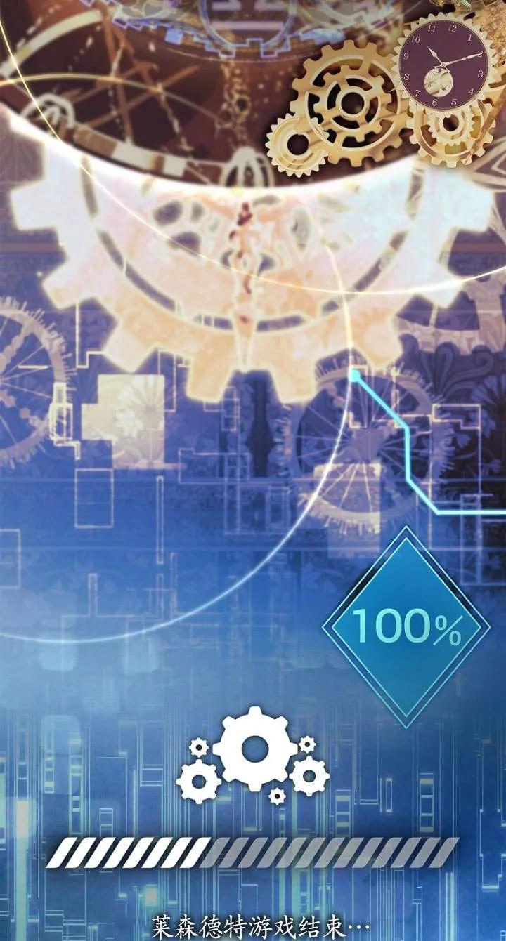 已关闭痛觉设置 - 第09话 - 第69张图