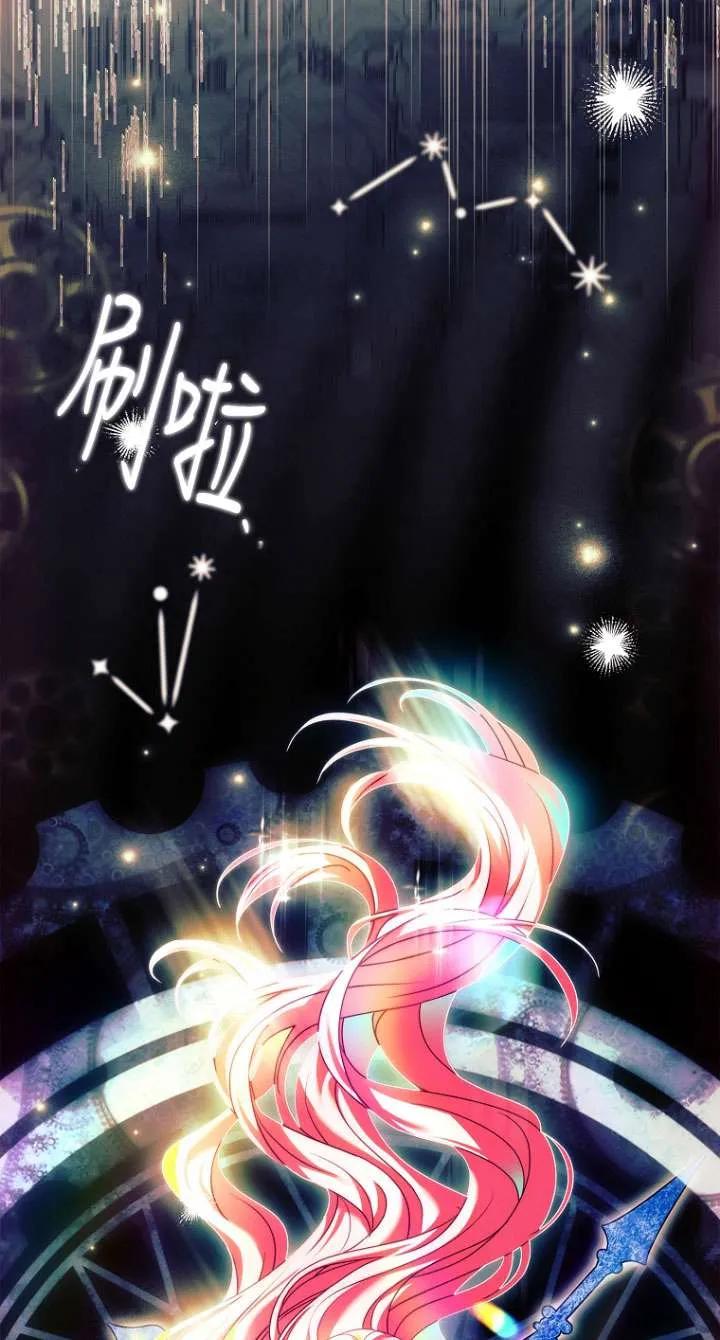 已关闭痛觉设置 - 第09话 - 第77张图