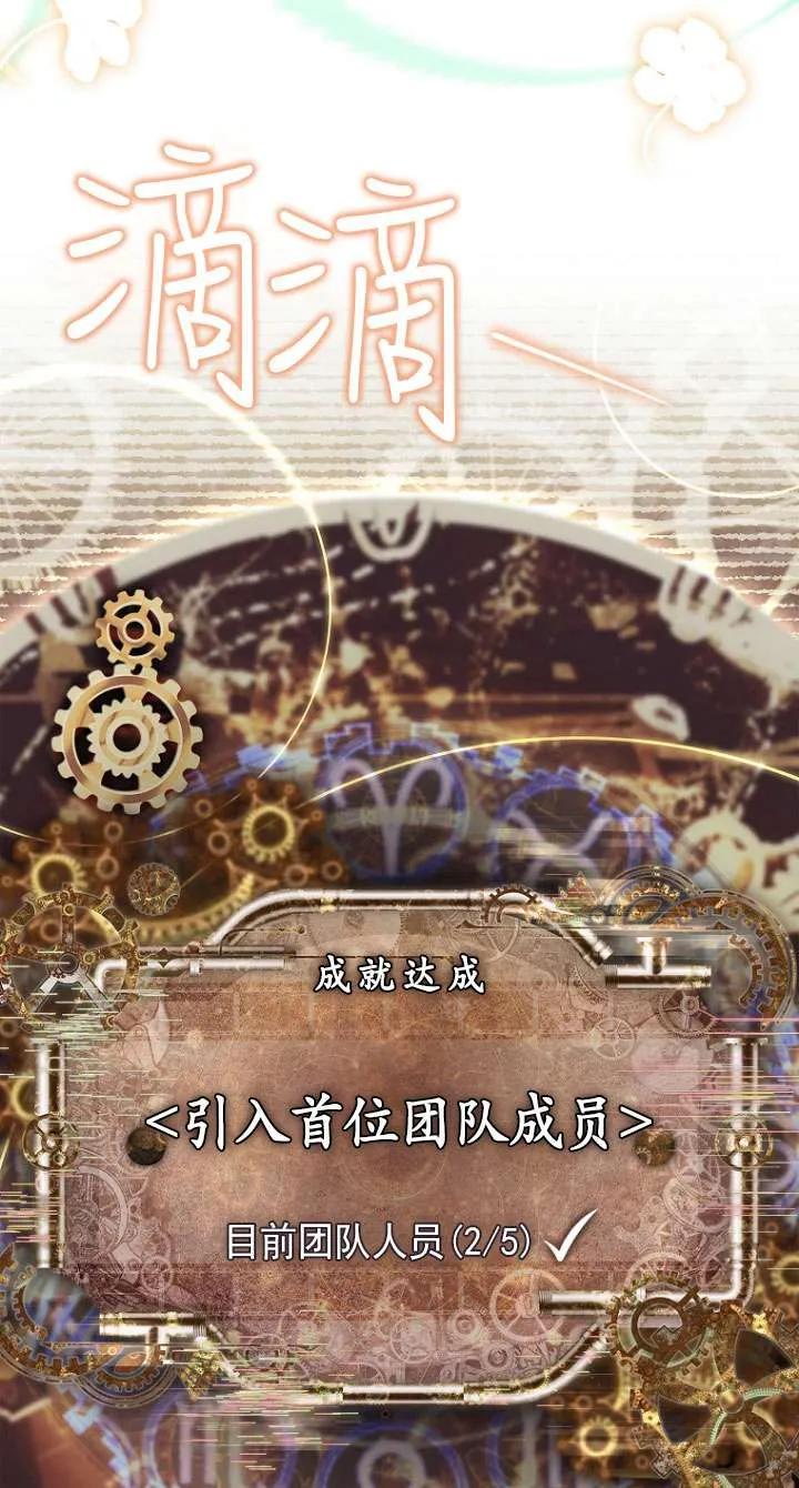 已关闭痛觉设置 - 第09话 - 第68张图